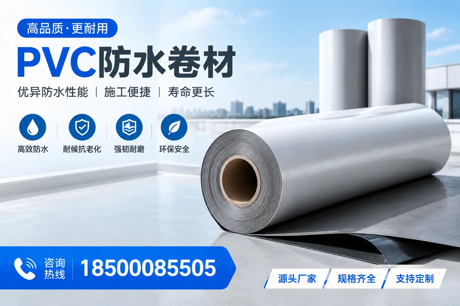 如何正确使用PVC防水卷材,提升家居防水效果,适合中山的用户